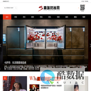 高端时尚网