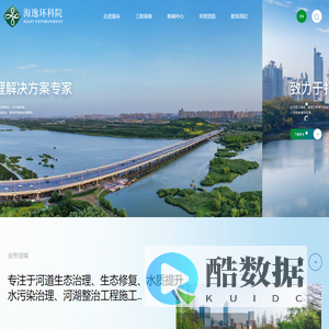 浙江海逸环科院有限公司