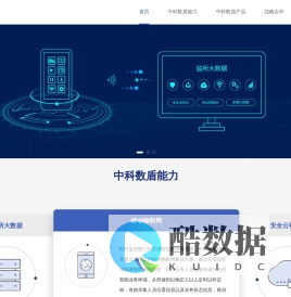 中科数盾