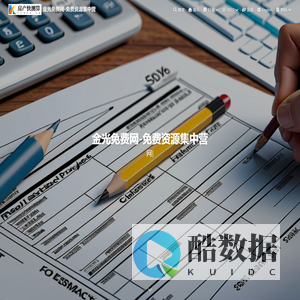 金光免费网-免费资源集中营