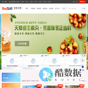 数智润德一站式商城