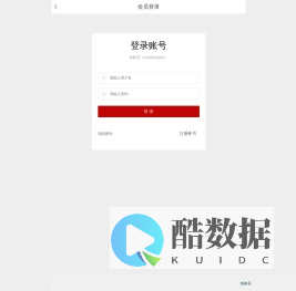 账号登录-海参花