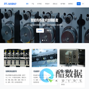 江阴市埃夫隆电子科技有限公司