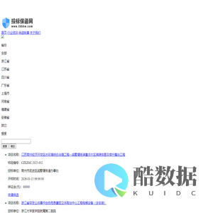 投标保函网_保函一站式办理，最快1分钟出函