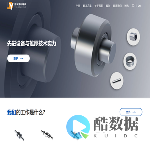 远东滚针轴承有限公司