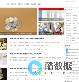 米保险-提供专业保险服务，帮您购买到符合自己的保险产品