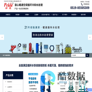 电厂除垢防垢-胶球清洗装置-循环水除垢杀菌过滤-沛德水处理peide-江苏沛德水处理设备有限公司