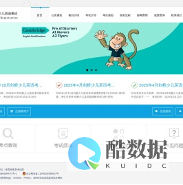 剑桥少儿英语 - 中国教育考试网