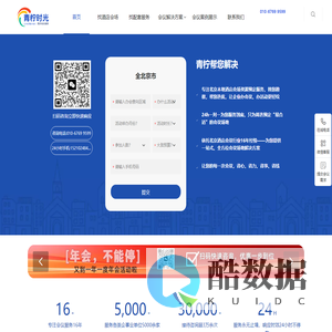 北京青柠时光酒店服务有限公司