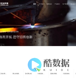 污泥脱水机-卧螺离心机-卧式离心机-三相离心机—浙江正达环保设备