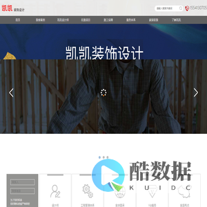 贵州凯凯装饰设计有限公司