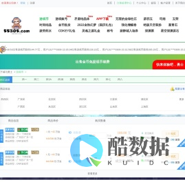 55305游戏交易服务网