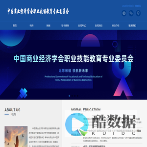 中国商业经济学会职业技能教育专业委员会_中国商业经济学会职业技能教育专业委员会