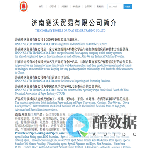 公司介绍-企业官网