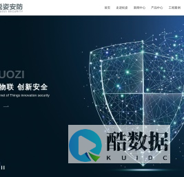 安徽棁姿安防科技有限公司