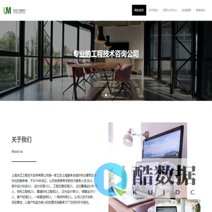 友迈工程顾问