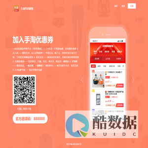 手淘优惠券APP-一站式优惠导购平台-宝石云