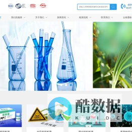 河南中测技术检测服务有限公司-食品-水质检测中心-第三方检测机构