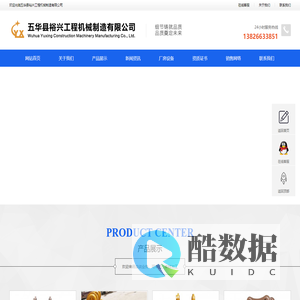 五华县裕兴工程机械制造有限公司 - 五华县裕兴工程机械制造有限公司