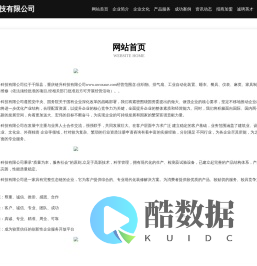 重庆链升科技有限公司