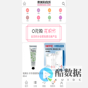 惠美购商城-美容院化妆品直卖网,美容院产品批发零售化妆品网站-手机版官网