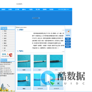 电线电缆|东莞电线|东莞电缆|网络线|USB线|光织线|电脑线|视频线|隔离线--东莞市伟胜电线电缆有限公司