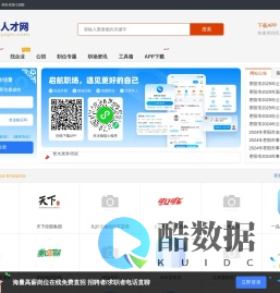 枣阳人才网_枣阳招聘信息_枣阳市最新在线求职找工作
