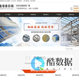 西宁钢结构工程|青海彩钢板房设计安装-西宁鑫增泰彩钢有限公司