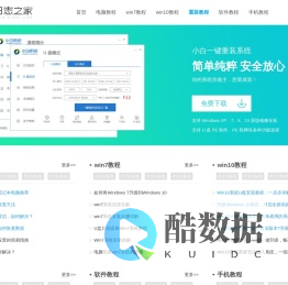 日志之家 - 提供电脑专业重装系统工具和U盘启动盘工具下载