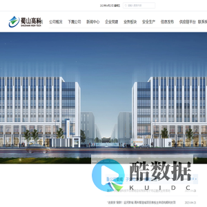 合肥蜀山高科园区发展有限公司