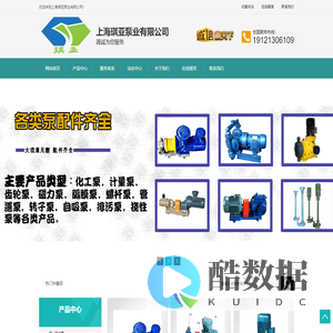 齿轮泵,磁力泵,隔膜泵,化工泵,计量泵,排污泵,自吸泵,转子泵_上海琪亚泵业有限公司