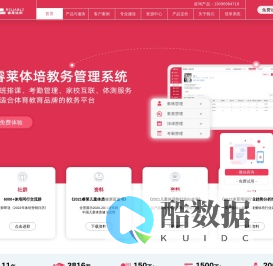 睿莱体测官网