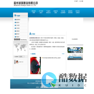 热喷涂_超音速喷涂_电弧/热喷涂_工件/轧辊修复-温州润球喷涂有限公司