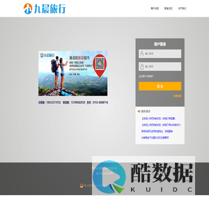 珠海九晨商务服务有限公司