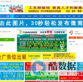 根据地制造人才网_最新招聘信息_找工作