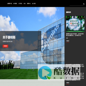 康明斯官网