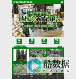 长沙绿植租摆|长沙办公室绿植|长沙花卉租赁——盆栽批发，就找福之林
