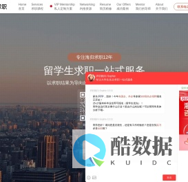 职力留学生求职_AceOffer_专注大学生名企求职_一站式服务