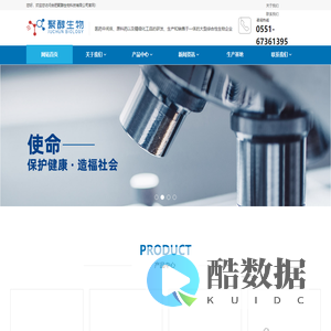 聚醇生物,乙二醇系列化合物的研发,乡肤类生物制品,聚醇片段,天然产物,天然产物库,高通量筛选,中药对照品,化合物定制,原料药,合肥聚醇生物科技有限公司