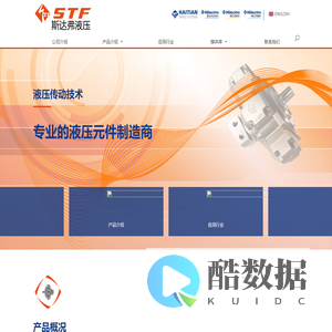 首页 – STF Group