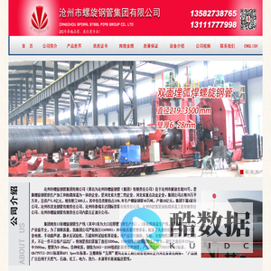 沧州市螺旋钢管厂\\河北钢管\\螺旋焊管\\螺旋钢管\\螺旋焊钢管\\螺旋管\\沧州螺旋钢管\\河北钢管\\螺旋焊接钢管\\螺旋钢管标准\\双面埋弧焊钢管\\沧州钢管\\螺旋钢管厂\\直缝焊管\\焊接钢管\\焊管