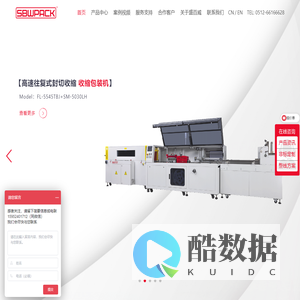 热收缩包装机_全自动热收缩包装机_封切机_打包机_开箱机_封箱机_装箱机-苏州盛百威包装设备有限公司