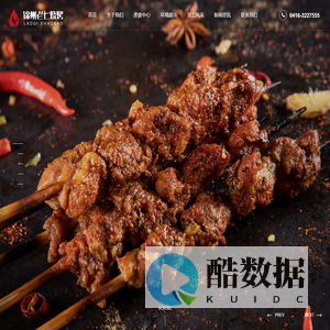 老七烧烤_锦州烧烤培训加盟_锦州烧烤名店_锦州特色烧烤_锦州老七烧烤