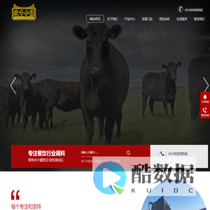 济南牛云社餐饮有限公司