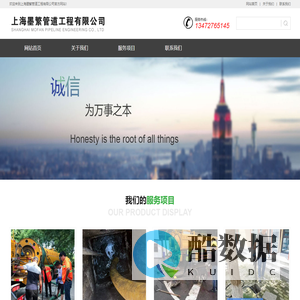 上海墨繁管道工程有限公司