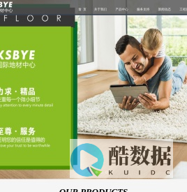 浙江凯瑟柏悦家居有限公司 凯瑟柏悦地板 凯瑟柏悦国际地材中心