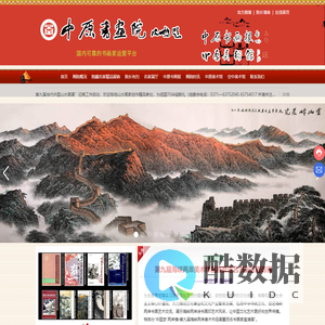 中原书画院-中原美术馆-中原书画报