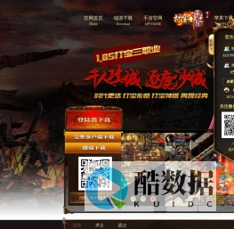打宝神途官网db.121st.com