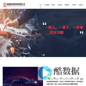 环宸汽车配件-湖南新环宸科技有限公司