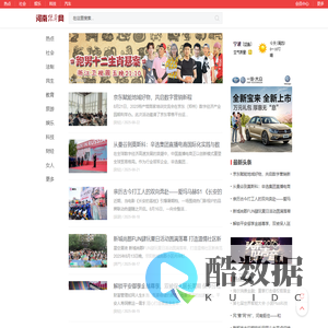 河南经济网_河南省经济门户网站